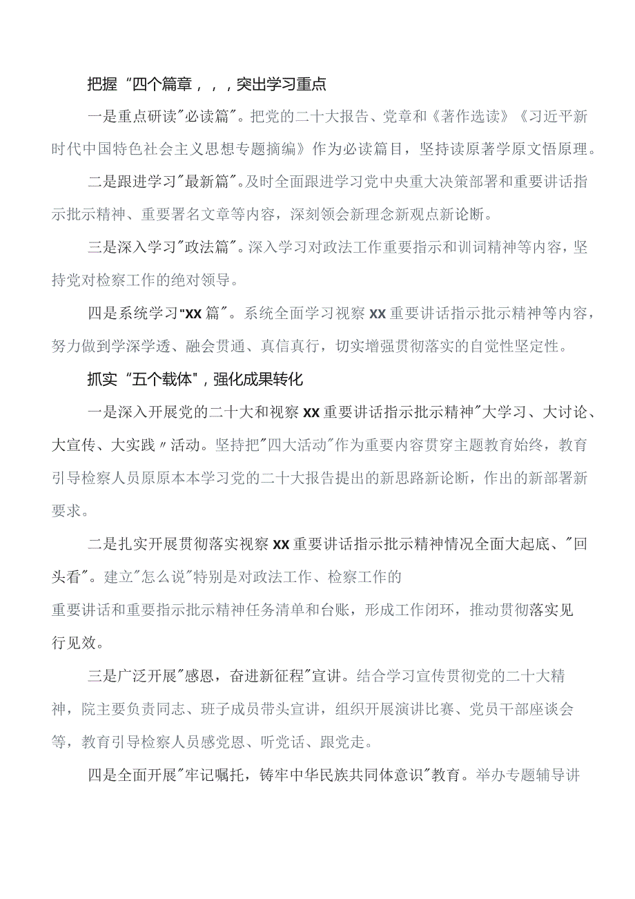 10篇汇编在深入学习2023年第二批学习教育开展情况总结内含简报.docx_第2页