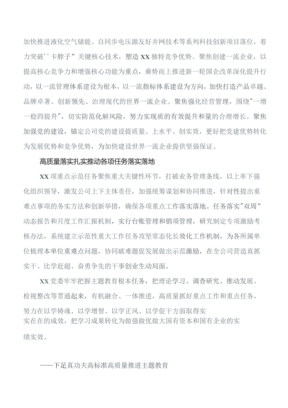 共十篇第二批专题教育开展情况总结附简报.docx_第2页