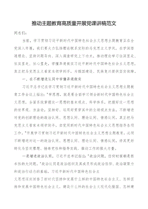 x课讲稿团队二批次第.docx