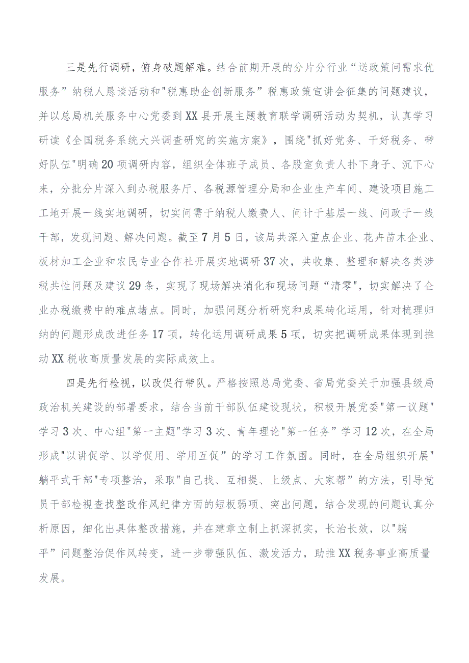 第二阶段专题教育开展情况汇报内附自查报告共8篇.docx_第2页