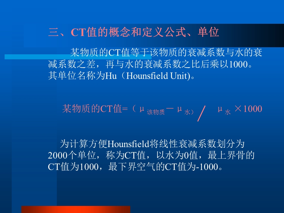 头颅CT基础.ppt_第3页