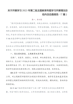 “学思想、强党性、重实践、建新功”学习教育开展情况汇报内附简报7篇.docx