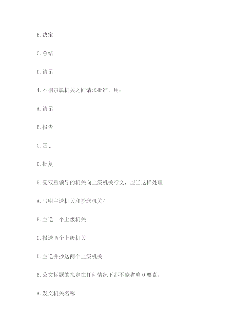 2014年辽宁省事业单位招聘考试真题.docx_第3页