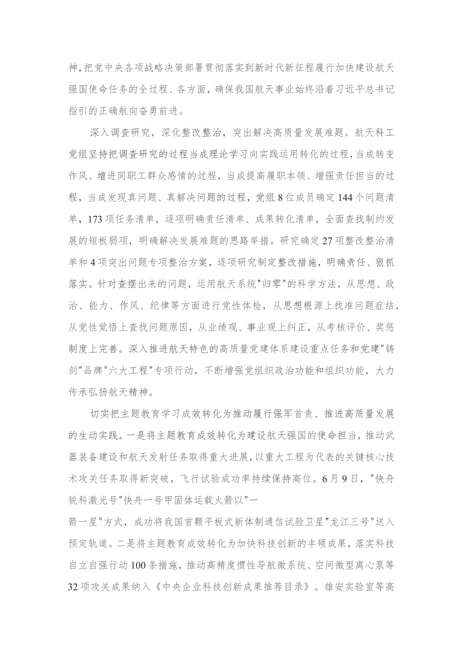 专题“以学促干”专题学习研讨交流心得体会发言材料4篇供参考.docx_第3页