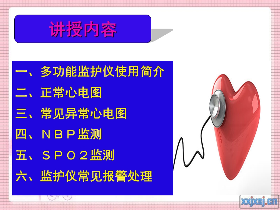 ECG监护及常见异常心电图的识别.ppt_第2页