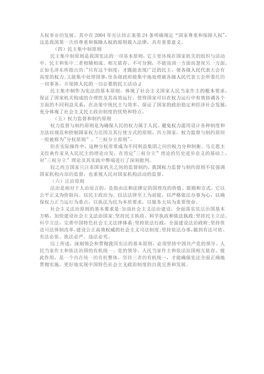 青年人如何才能成为改革创新生力军？参考答案1.docx_第3页