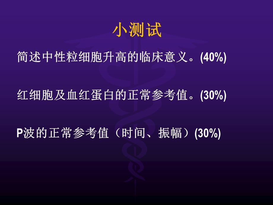 心电图学.ppt_第2页