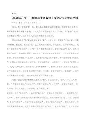 2023年专题学习第二阶段专题教育专题学习交流发言稿、心得体会（十篇）.docx