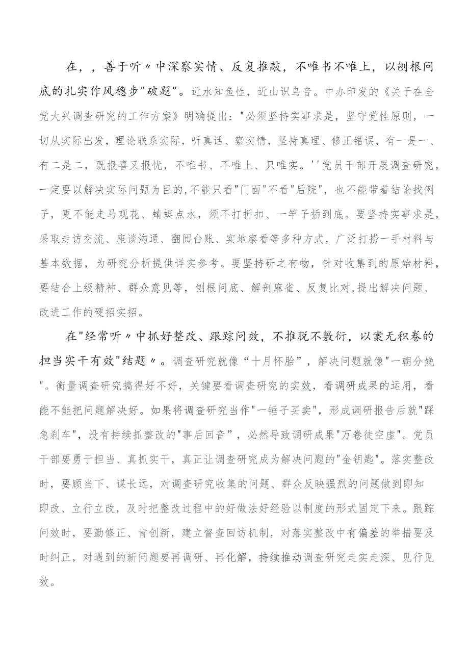 有关围绕学习教育发言材料及心得体会八篇.docx_第2页