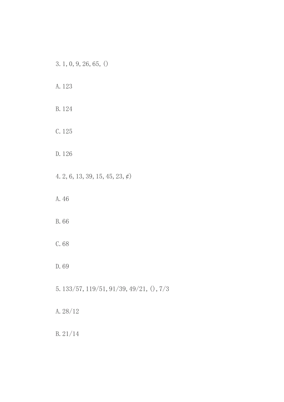 2005年辽宁省事业单位考试及答案.docx_第2页