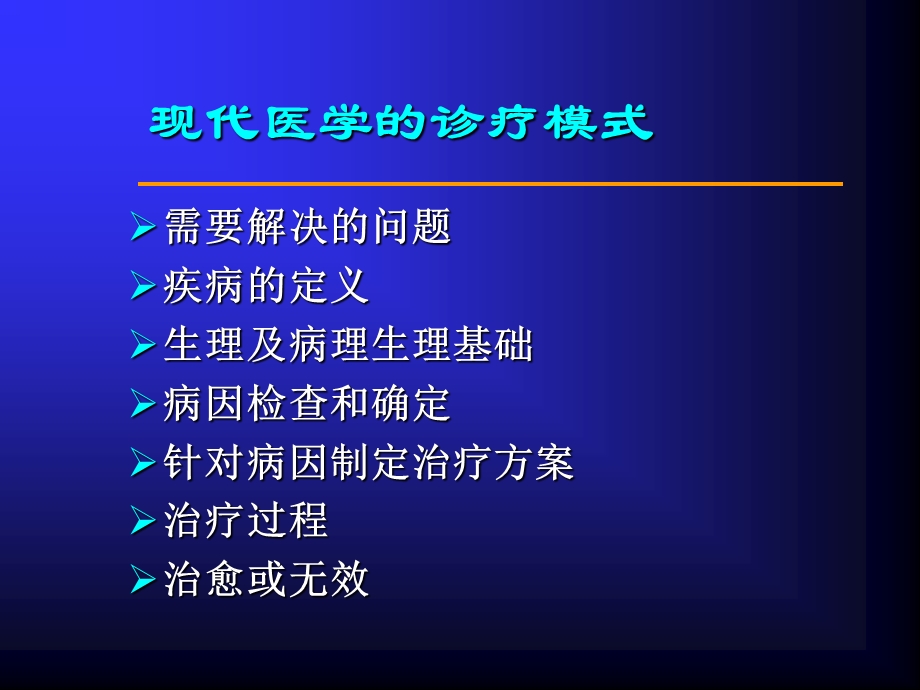 不育的诊断与治疗.ppt_第2页