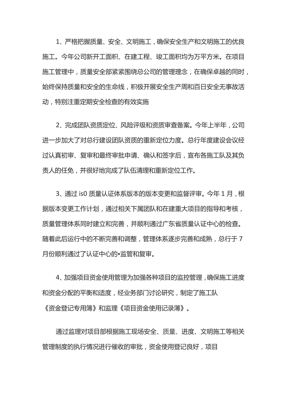 公司年度工作计划样本.docx_第2页