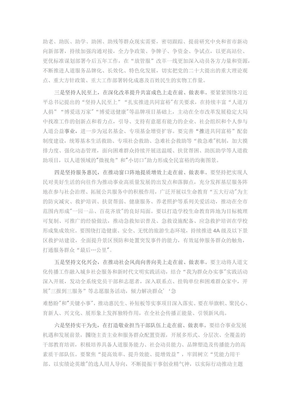 在“牢记嘱托、感恩奋进、走在前列”大讨论上的发言提纲.docx_第3页