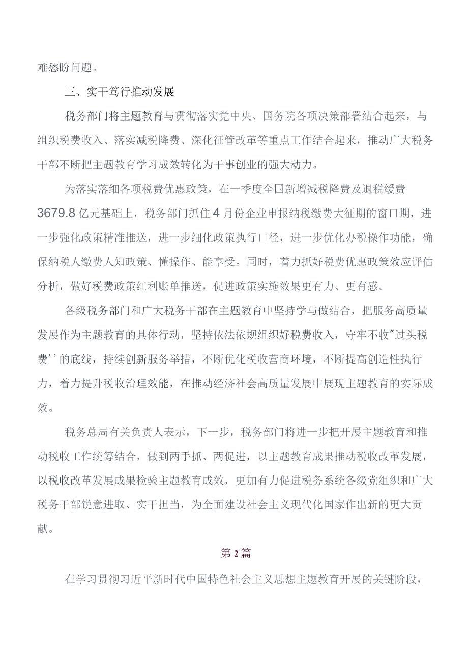 八篇2023年在专题学习第二阶段集中教育专题学习工作总结汇报.docx_第3页