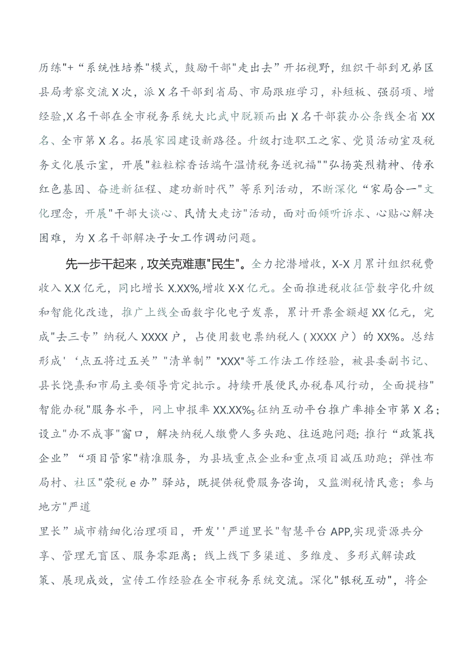 学习贯彻2023年第二阶段“学思想、强党性、重实践、建新功”专题教育开展总结报告内含自查报告7篇.docx_第3页