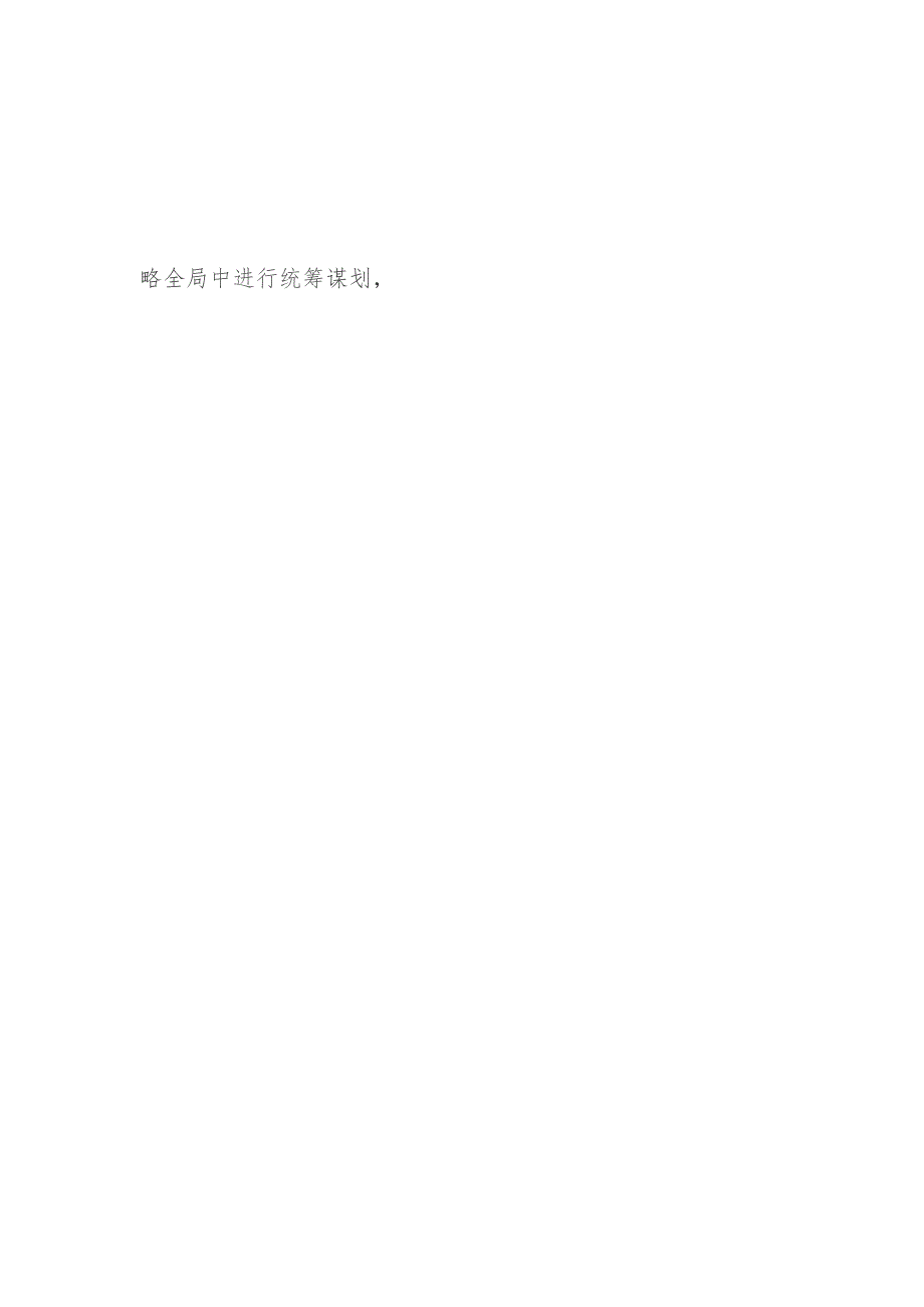 2023年11月深入推进长三角一体化发展座谈会上重要讲话精神学习心得体会共2篇.docx_第2页