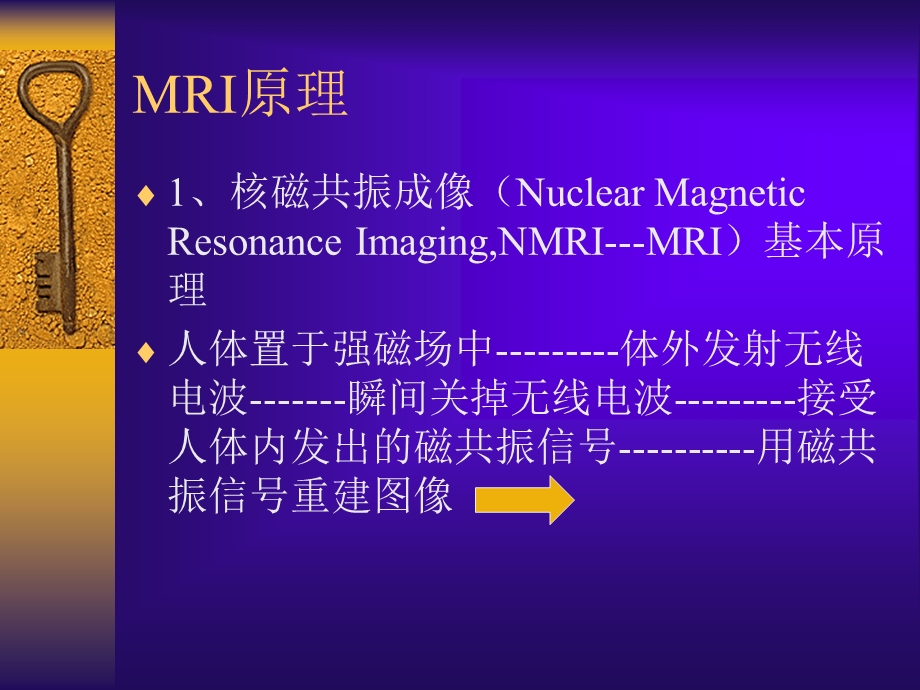 MRI诊断学(修改稿).ppt_第3页