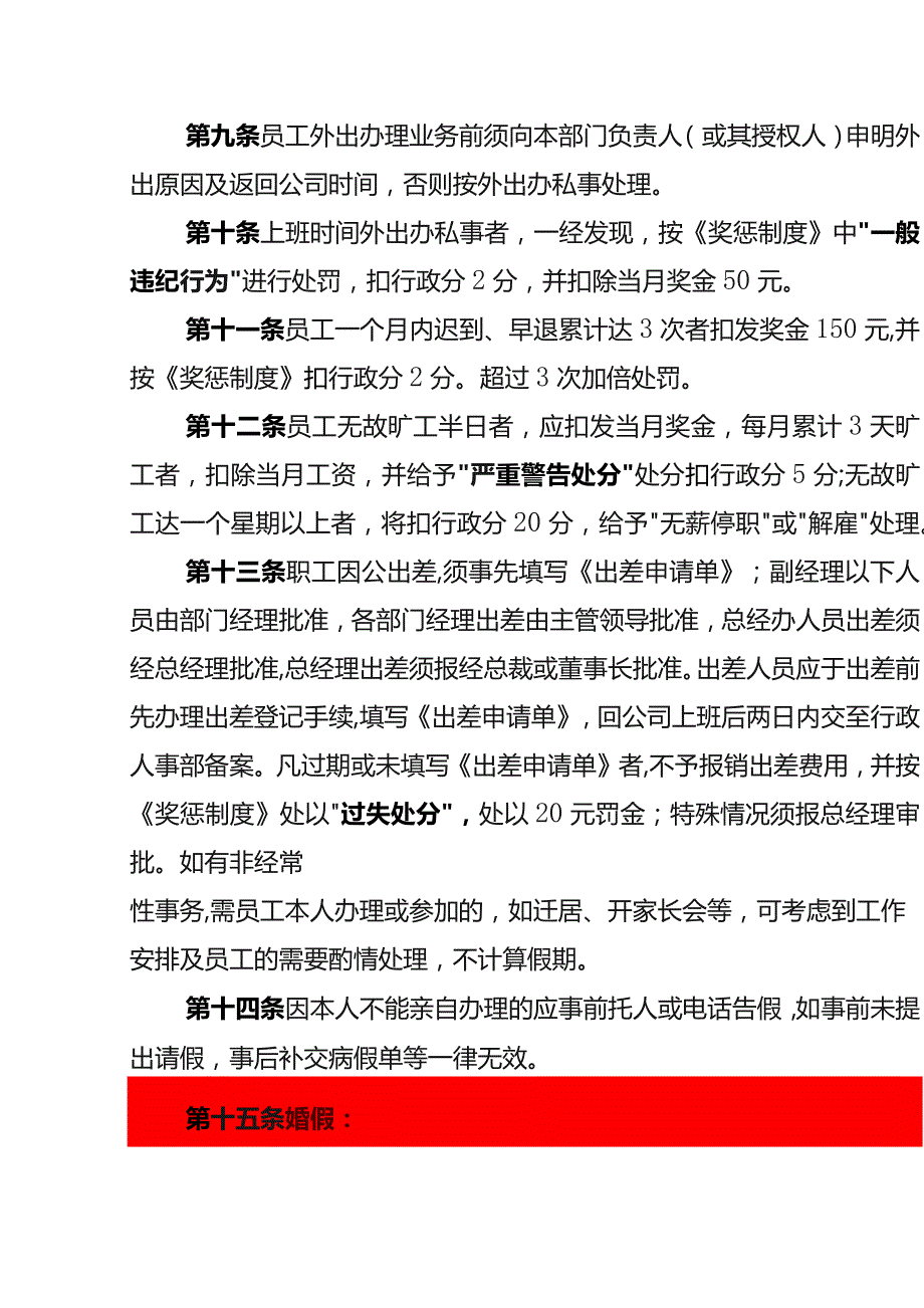 汽贸公司管理制度.docx_第2页