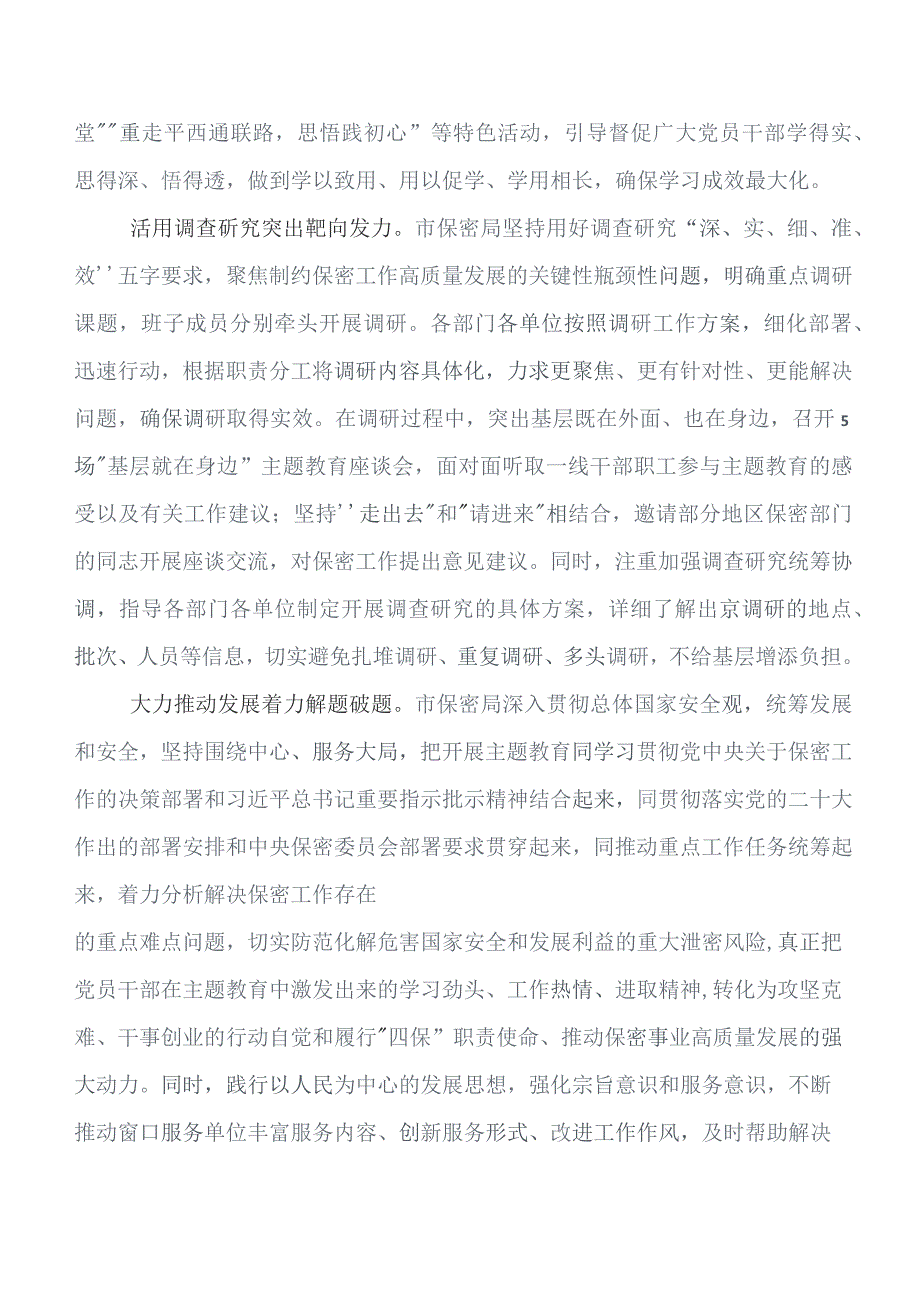 2023年学习贯彻教育专题学习集体学习暨工作推进会开展情况总结附自查报告（7篇）.docx_第2页