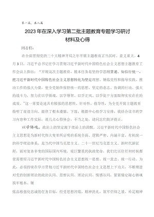 第二阶段专题教育专题学习学习心得汇编8篇.docx