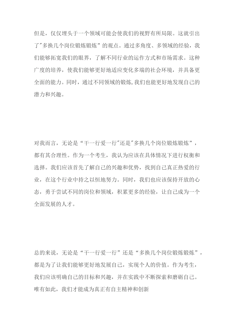 2023邯郸市邯山区社工面试题及参考答案.docx_第2页