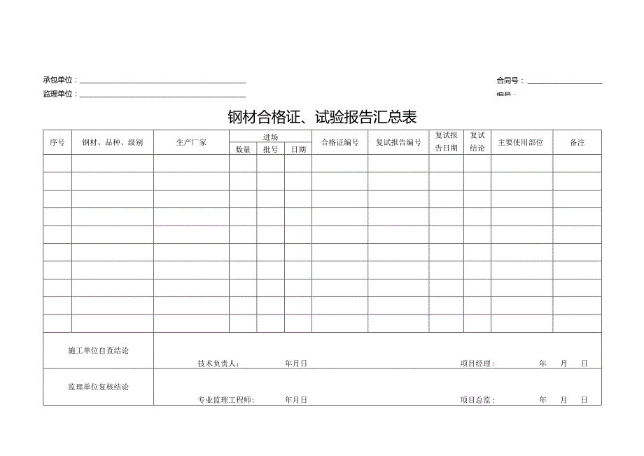 区间表式.docx_第2页