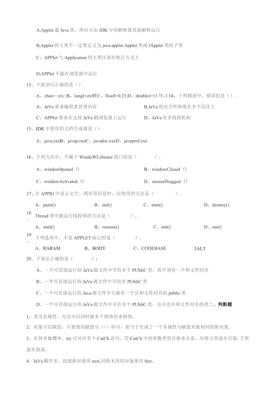 石大070113程序设计（Java）期末复习题.docx_第2页