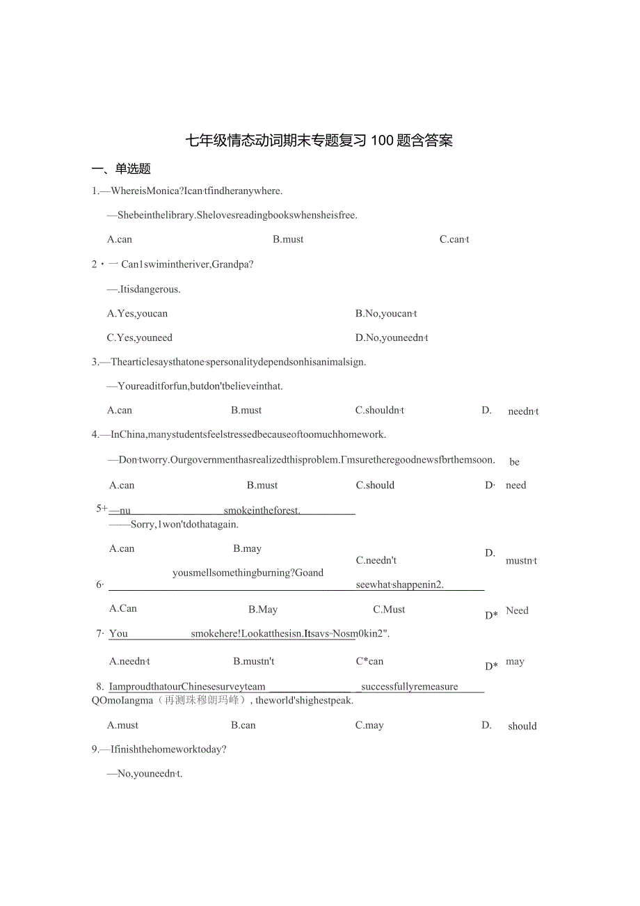 七年级情态动词期末复习题含参考答案-精选5篇.docx_第1页