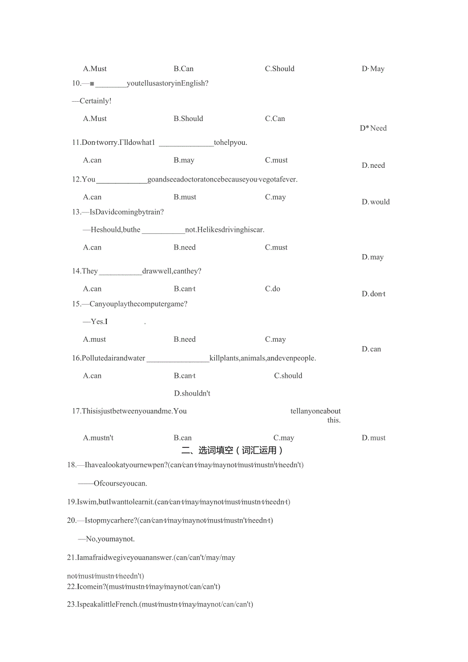 七年级情态动词期末复习题含参考答案-精选5篇.docx_第2页