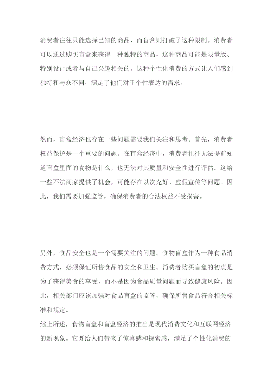 2023贵州省兴义普安事业单位面试题及参考答案.docx_第2页