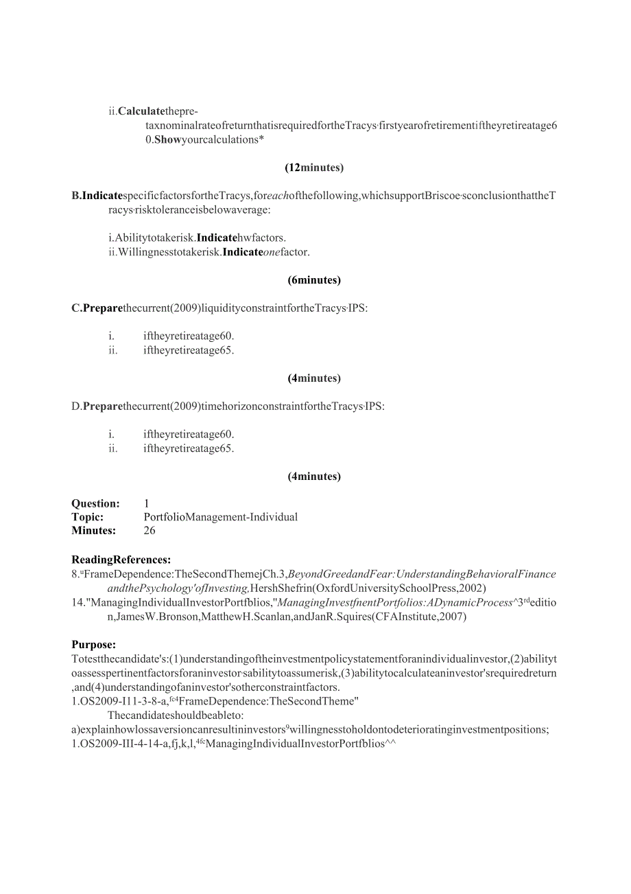 CFA三级十年真题 (2008-2017)：level_III_essay_guideline_ans_2009.docx_第3页