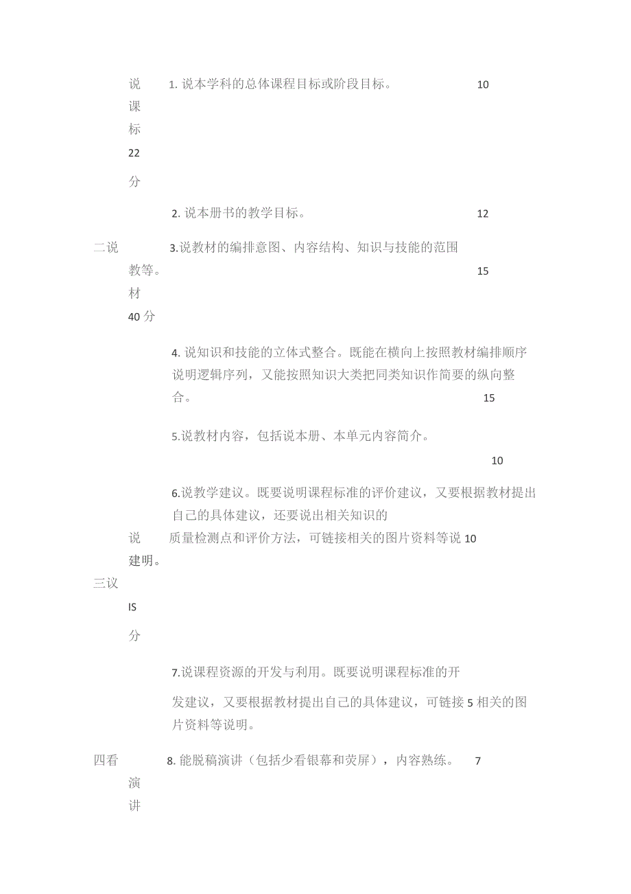 某中学年度寒假教师学习能力提升工作实施方案.docx_第3页