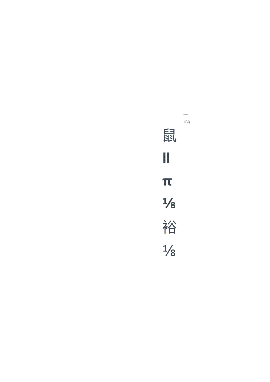 CFA三级原版书课后题：交易、绩效评估与经理人选择_标准版.docx_第1页