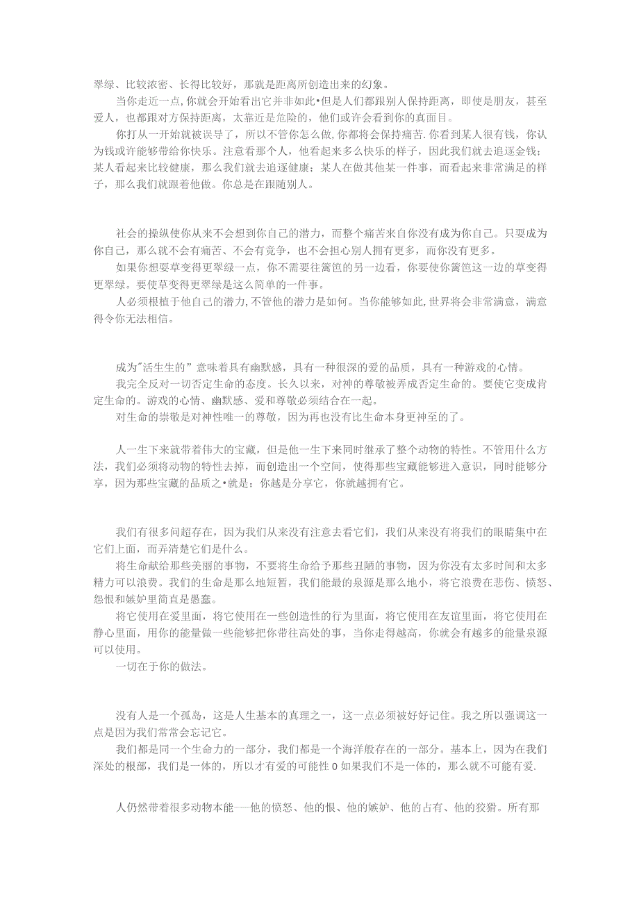 智慧金块.docx_第2页