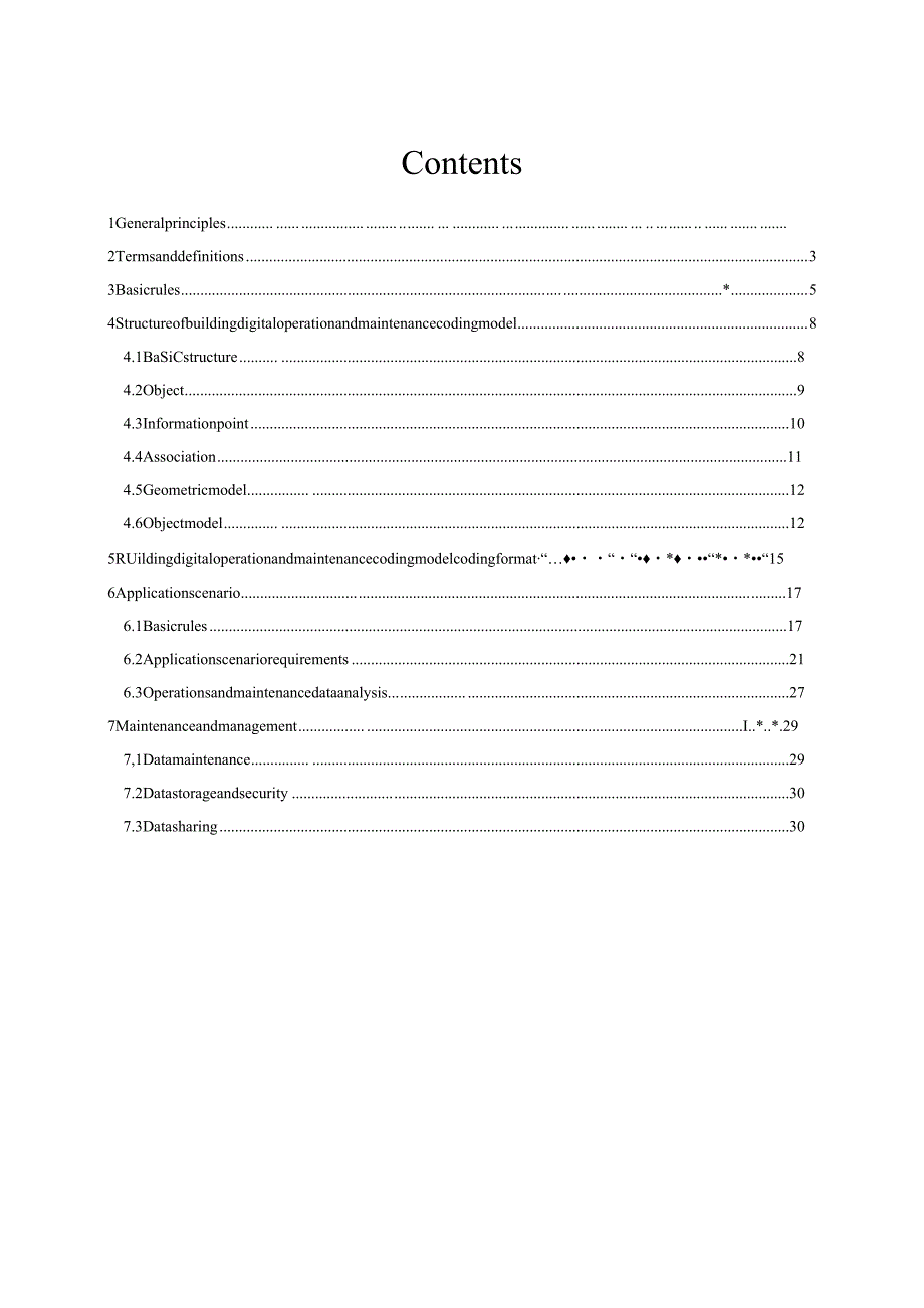 2023建筑数字化运维数据标准.docx_第3页