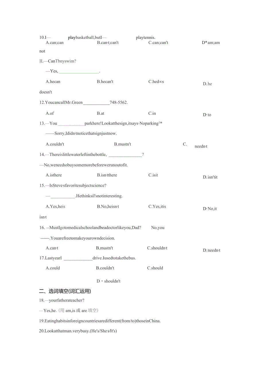 七年级情态动词期末专题含参考答案（精选5套）.docx_第3页