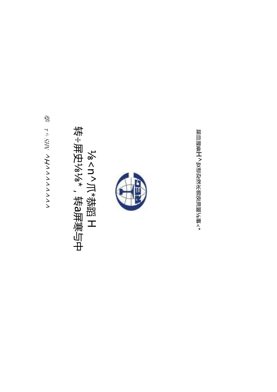 交底封面.docx_第1页