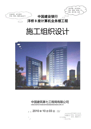 施组、专项方案排版格式.docx