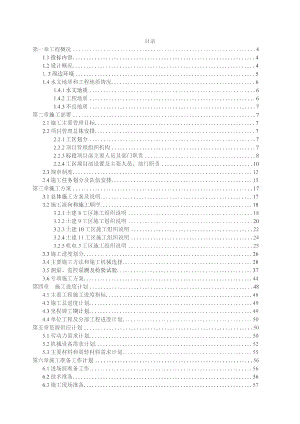 福州地铁6号线3标技术标.docx