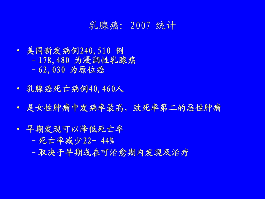 超声弹性成像在乳腺占位性病变诊断的应用.ppt_第3页