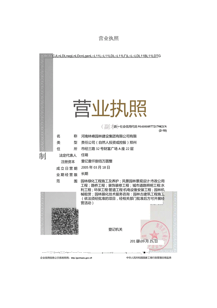 新野县XXXX年业综合开发第三批土地治理高标准农田建设项目(新甸铺镇项目区1-19标、前高庙乡项目区1-19标).docx_第3页