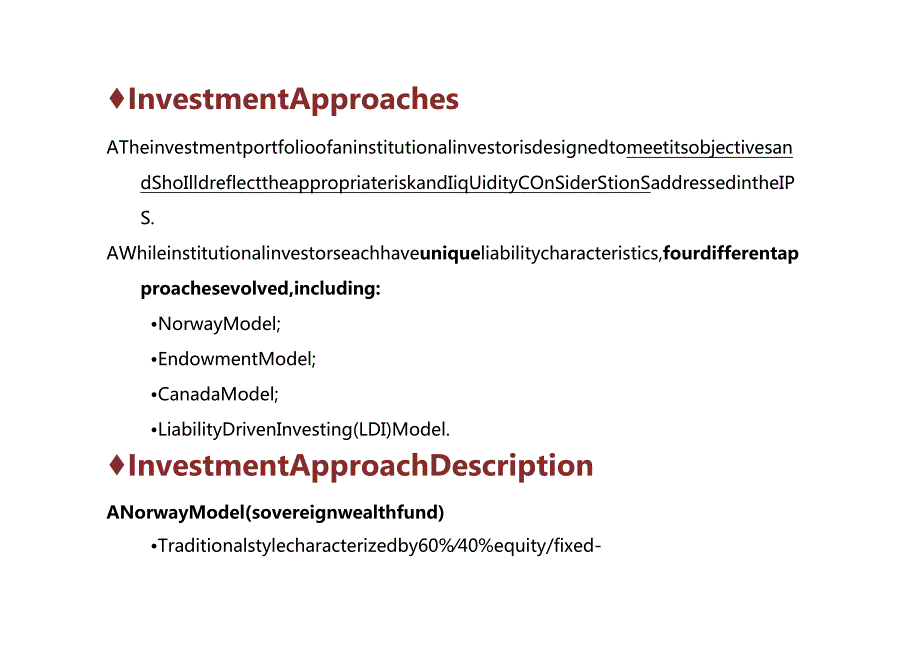 CFA三级知识点必备：Institutional Investors_标准版.docx_第3页