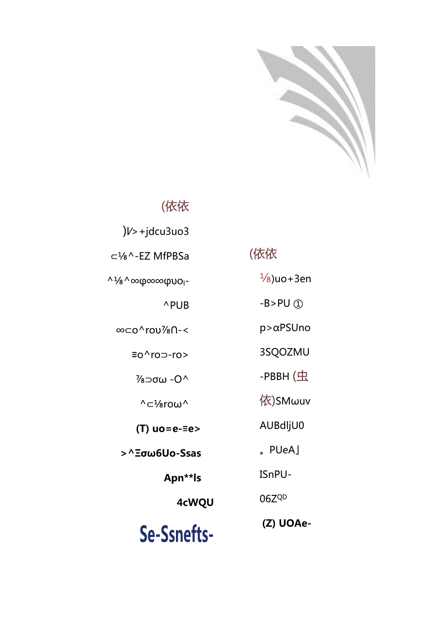 CFA二级-复习冲刺-权益.docx_第2页