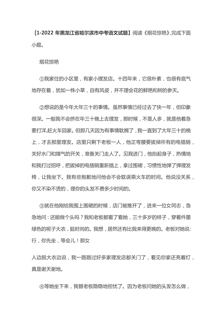 初中散文考点整体梳理 散文标题的含义.docx_第3页