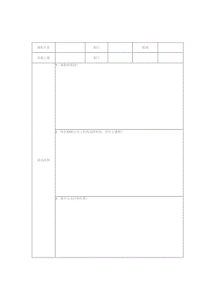 员工离职谈话记录两张表（部门和人事）.docx