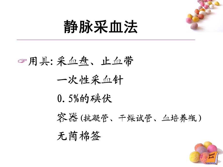 肾功能检查.ppt_第3页