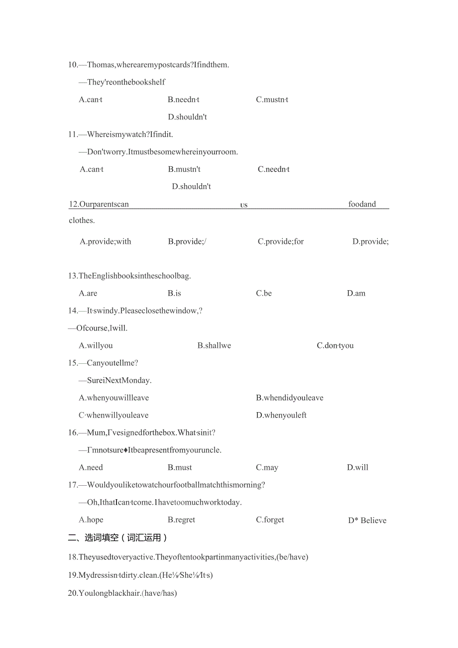 七年级情态动词期末专题复习题含答案解析-精选5篇.docx_第2页