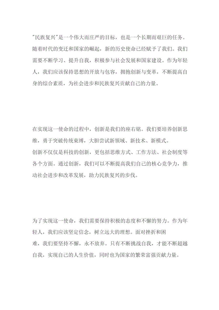 2023吉林省长春市事业单位面试题及参考答案.docx_第2页