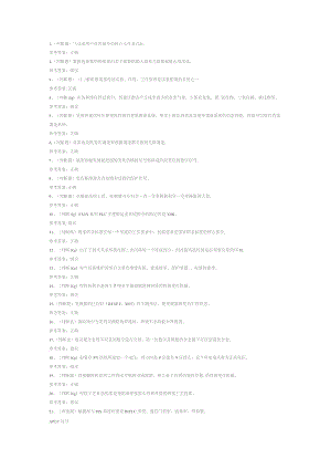 焊工技师模拟考试试卷第336份含解析.docx