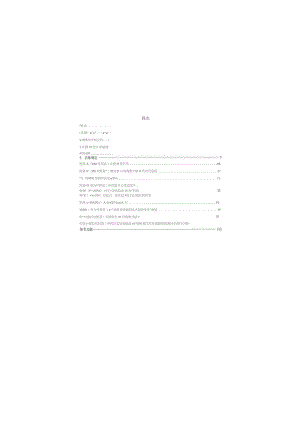 JT∕T617.2-2018 危险货物道路运输规则第2部分：分类.docx